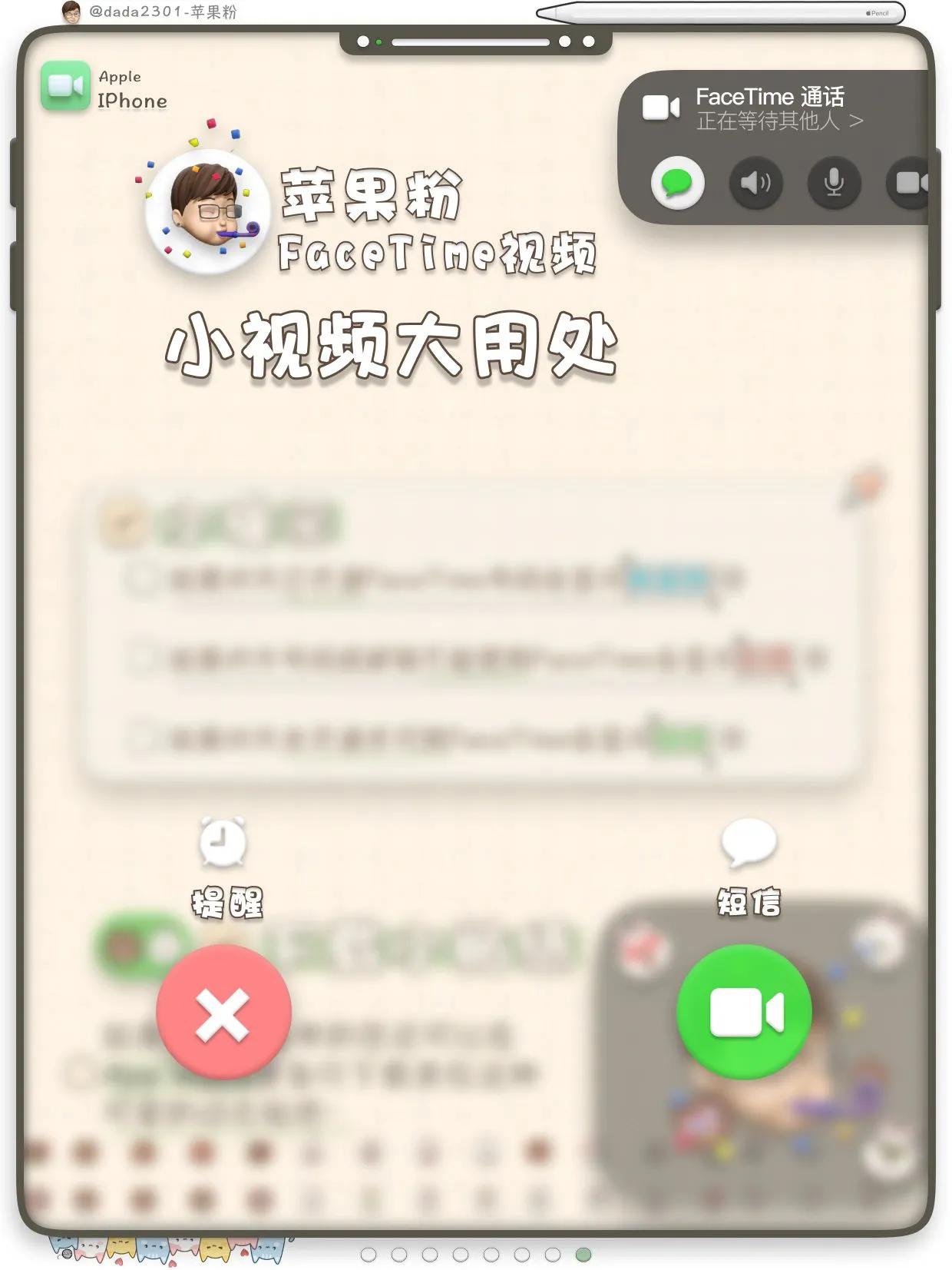 facetime怎么用不了，facetime功能介绍