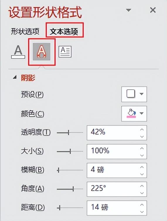 ps怎么给字体加阴影，PS怎么给字体添加阴影（用“3D设置”这种偏门的方法在PPT中做文字阴影）