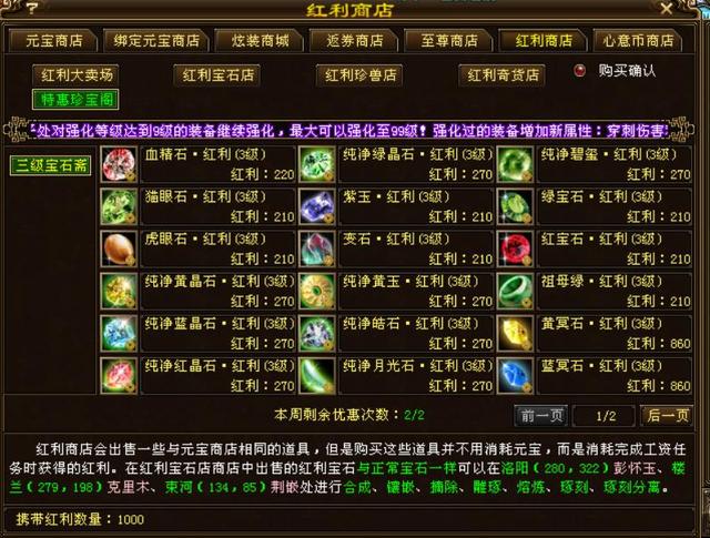 天龙八部金币怎么获得，天龙八部手游金币怎么获得（天龙八部有哪些省钱小技巧）