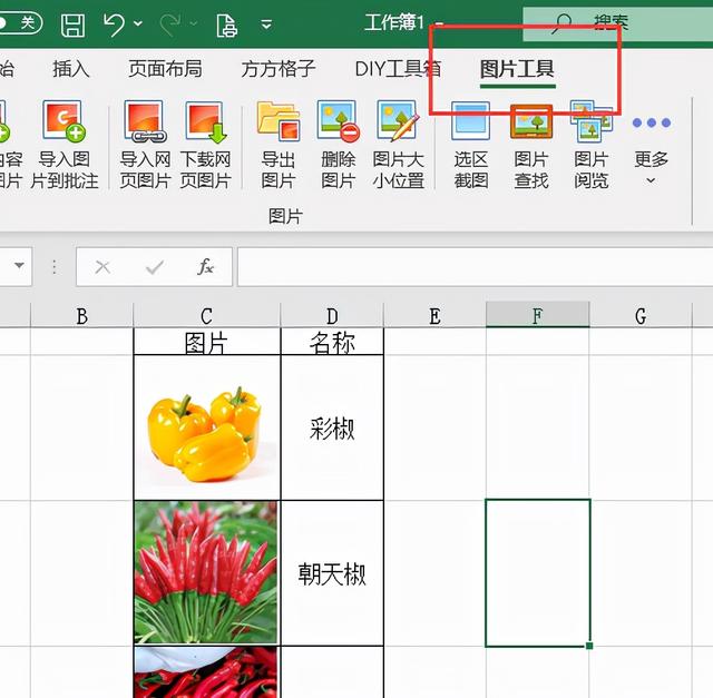 表格大小如何调成一样，如何设置表格大小都一样（Excel如何批量调节图片及单元格大小）