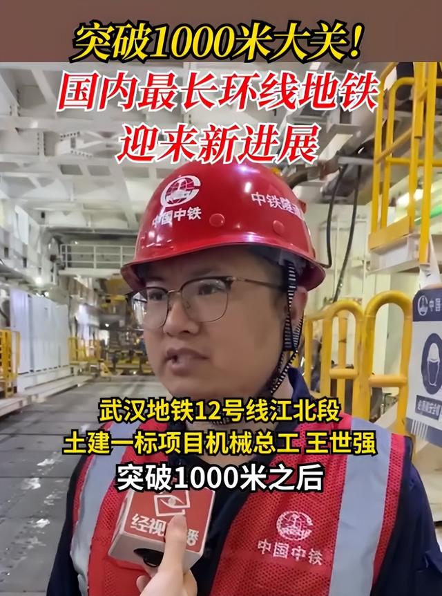 最长的地铁环线，国内最长环线地铁迎来新进展