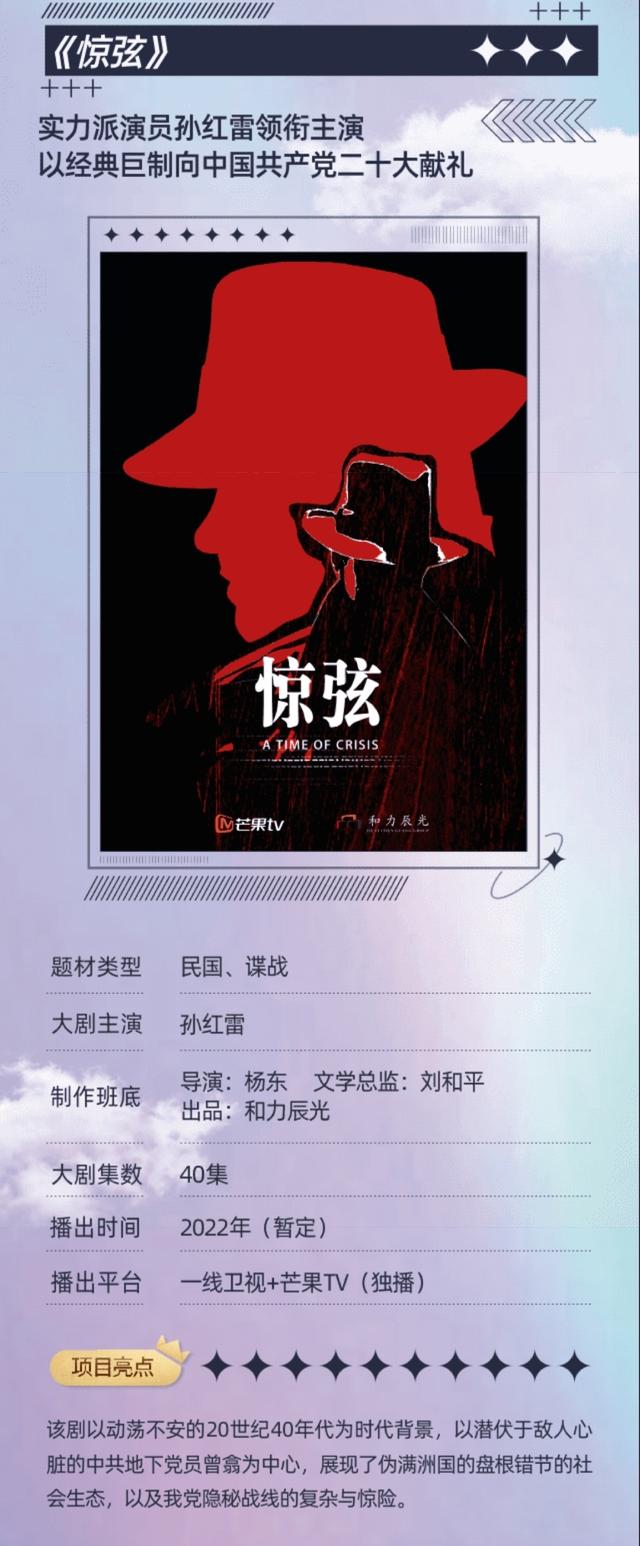 柳云龙最新作品，柳云龙的背景（靳东、黄晓明、柳云龙、孙红雷主演占半壁江山）