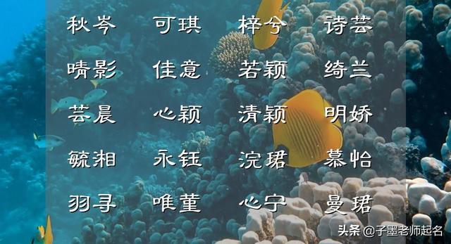 跟玥字最配的字，玥字取名寓意的女孩名字（高雅有涵养的女孩名字）