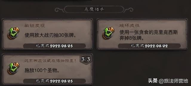 Roue·网名，Roue·（炉石传说纳斯利亚堡的悬案全成就攻略）