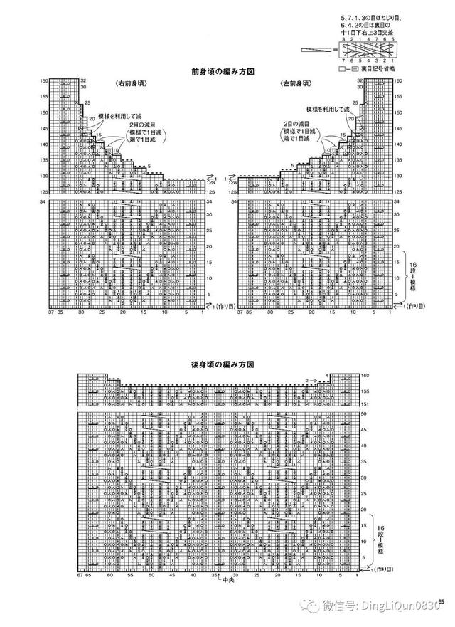 蕾丝镂空上衣女夏短袖，蕾丝衬衫女长袖 镂空（18款网眼蕾丝镂空图案春夏季上衣）