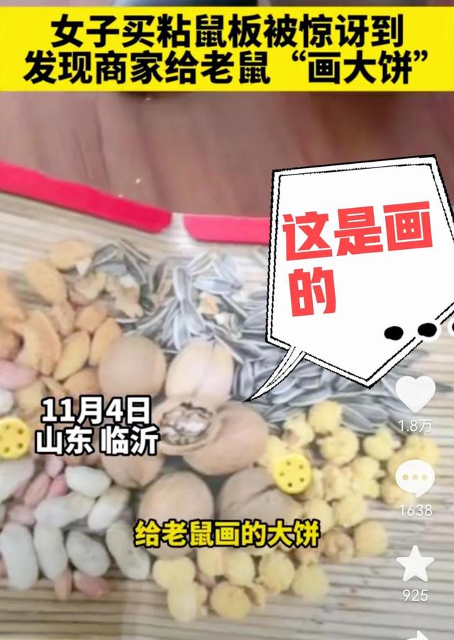 老鼠夹子怎么用，老鼠夹子怎么用图解（学会画画是多么的重要）