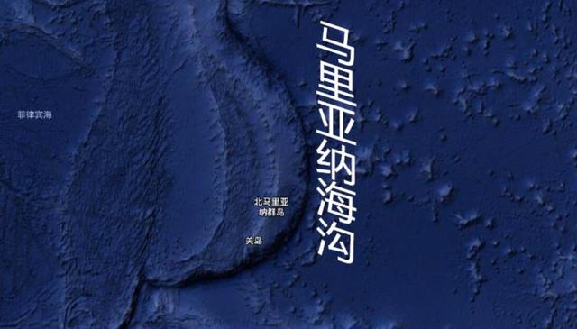 马里亚纳海沟地图位置，马里亚纳海沟在哪里（每年吸走30亿吨）