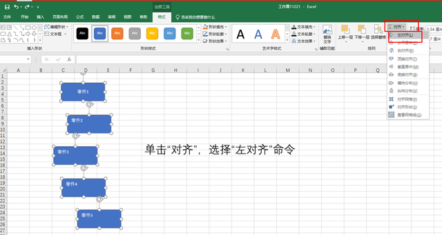 文本框形状样式怎么设置，如何在Word2010中设置文本框样式和颜色（如何在Excel中快速对齐多个文本框、形状、图片、对象）