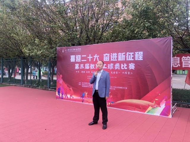 四川希望汽车职业学院，2021年四川希望汽车职业学院学费一年多少钱及各专业收费标准（教职工运动会，一起来运动啦）