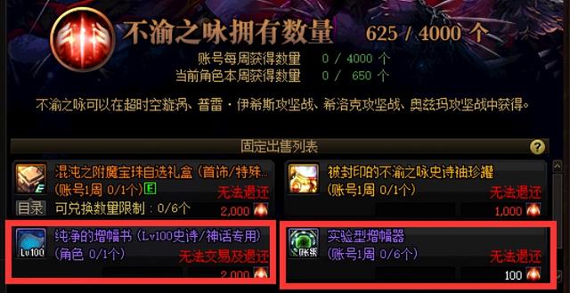 dnf公会硬币怎么获得，dnf公会硬币怎么快速获得（耕耘版本前夕再度冲击增幅）