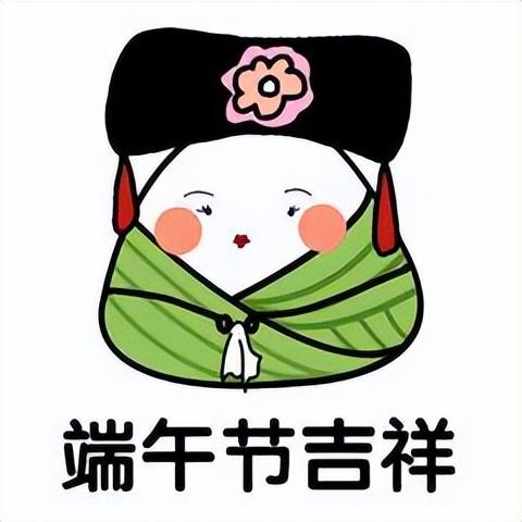 端午节表情包一