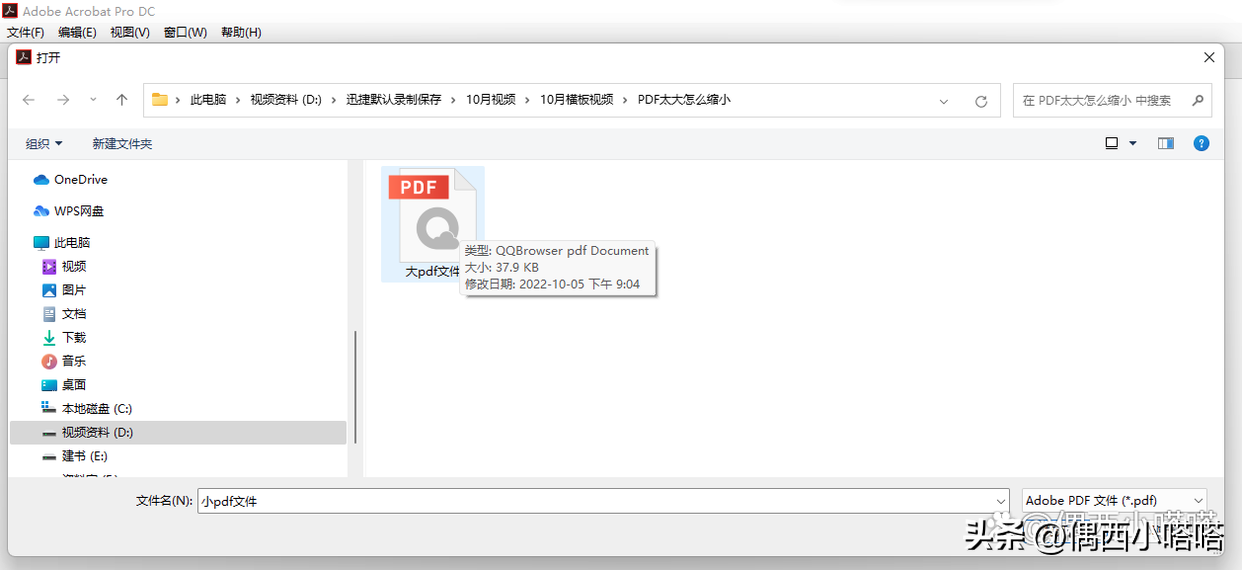 pdf文件太大怎么缩小（PDF太大了压缩步骤）