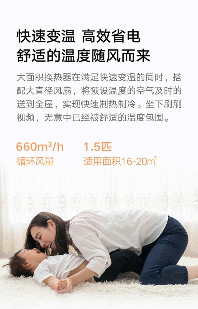 小米八可以开空调吗，小米八能不能开空调（小米米家空调巨省电1.5匹开启预售）