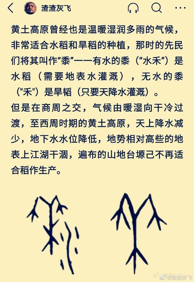 渣渣是什么意思，渣渣辉是什么意思（华夏先民很喜欢将与吃相关的叫作shu/su）