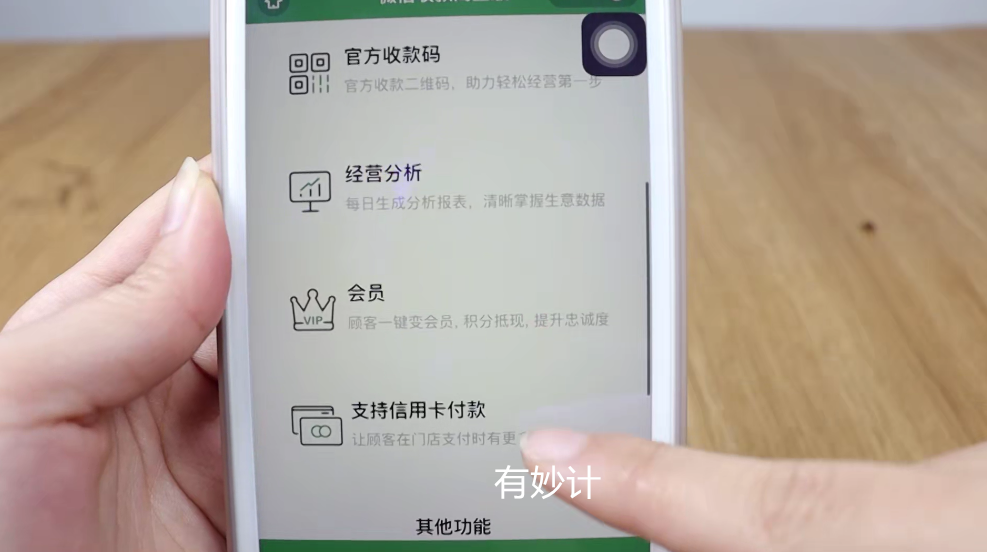 企业微信收款码(企业收款码怎么开通)