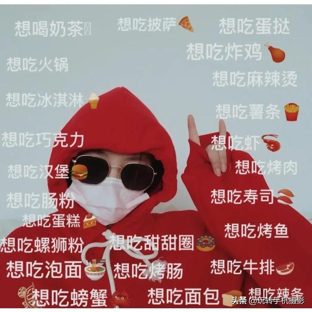 P图素材，微信头像，P图素材（这样拍新奇又趣味）