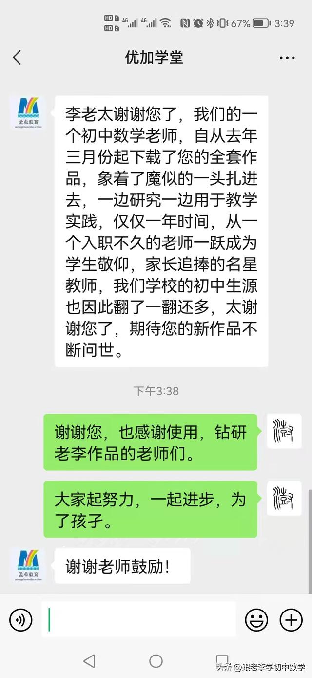 老师说谢谢家长怎么回复比较好，老师说谢谢家长应该怎样回微信（感谢热心的老师、家长的反馈、认可和鼓励）