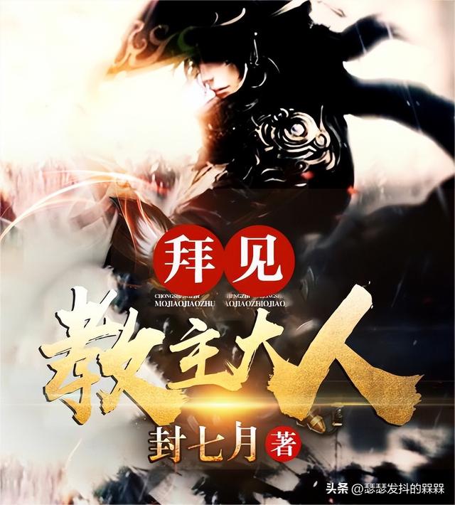 4本好看到炸裂的反派流小说，四本反派黑暗流爽文