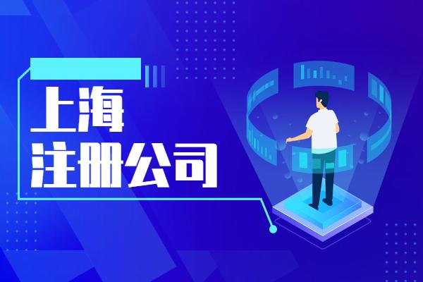 注册资金500万的公司需要多少钱，注册资金为500万的公司（注册一个公司要多少钱流程及费用）