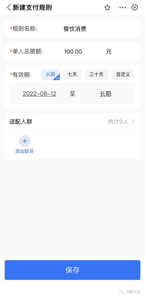 杉德支付账号，杉德助力企业支出“数智化”升级