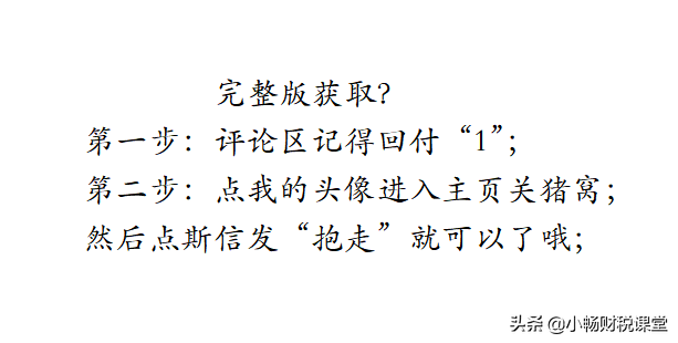 财务预算表格模板(怎样做财务报表)
