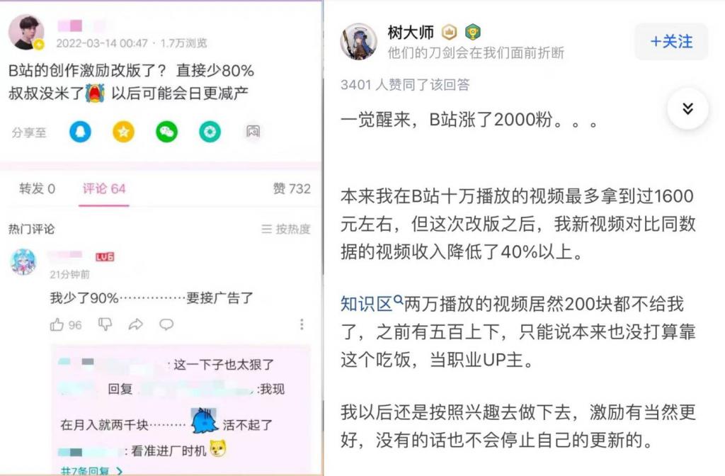 b站播放量怎么算钱(b站视频播放量收益计算)