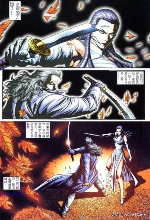古惑仔漫画几大经典战役，港漫《古惑仔》30年过去立花正仁与女魔头水灵拨刀决战依然是经典