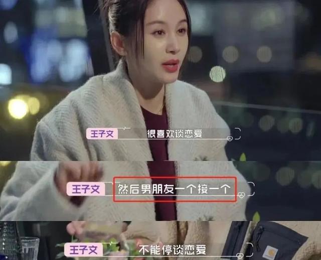 王朔与王子文私下关系，与贾乃亮传绯闻多年、未婚生子