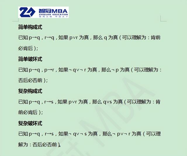 逻辑形式化推理核心考点，形式逻辑推理方法（“二难推理”再也难不倒你）