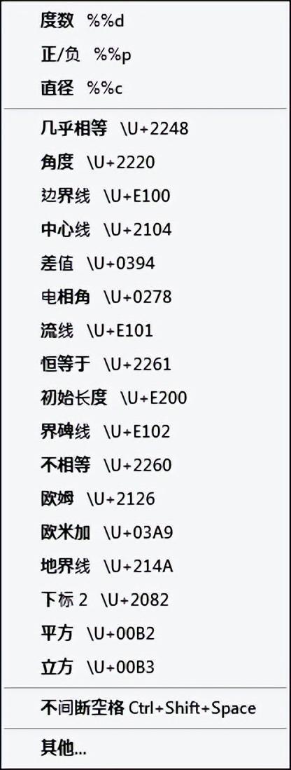 AutoCAD中如何设置长仿宋体，cad长仿宋字体怎么设置（AutoCAD机械制图——创建注释文字）