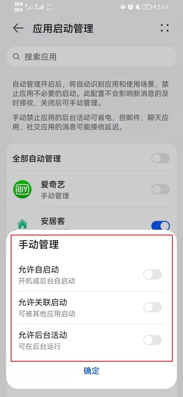 华为电池容量在哪查询，华为手机电池容量在哪看（华为升级鸿蒙系统后耗电太快怎么办）