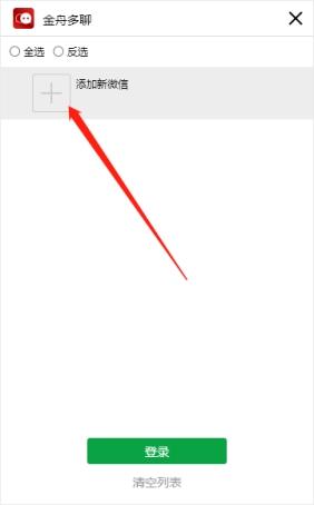 怎样在电脑桌面添加微信，怎样在电脑桌面添加微信图片（怎么在电脑登录两个微信）