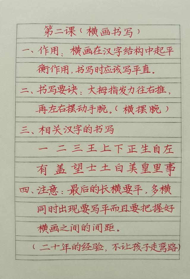 地字字的筆畫順序,地字的筆畫順序怎麼寫的(楷書快寫最重要的書寫筆畫