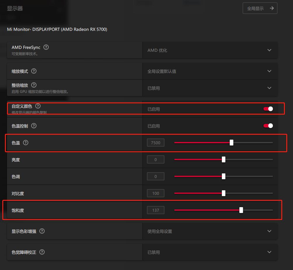 pubg画质怎么调最好，显卡设置（AMD）分辨率让你快速吃鸡