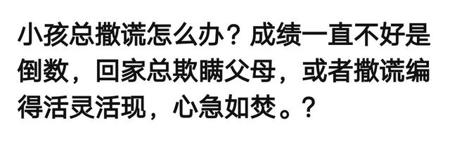 孩子说谎屡教不改家长如何处理，家长怎么处理孩子撒谎的问题（聪明的父母这样做）