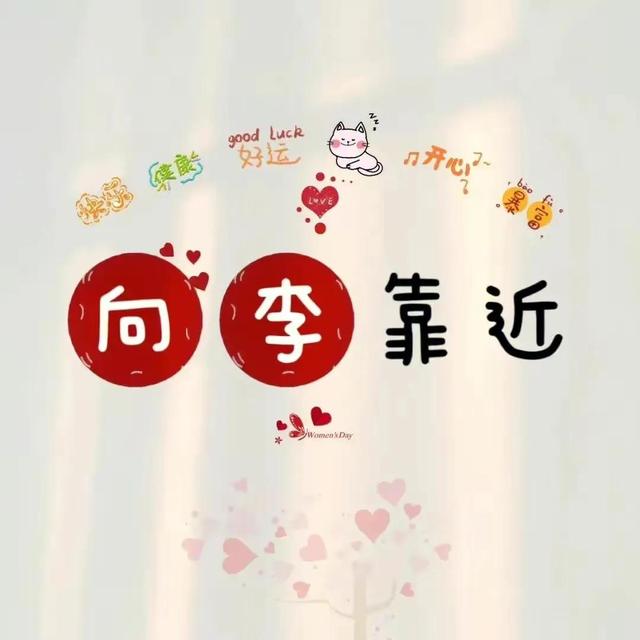 带韩姓谐音的微信名字，带韩字的谐音网名（情侣版姓氏谐音网名）