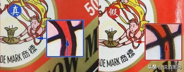 飞天茅台真假鉴别，教您如何识别真假飞天茅台（鉴定普通飞天茅台酒飞天标真假最重要的9点）