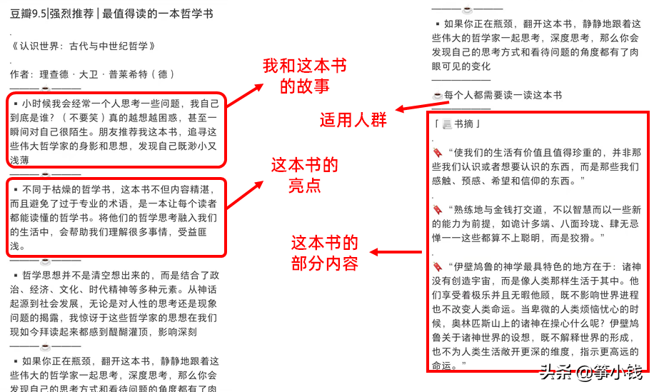 小红书文案怎么写会火，小红书怎么写文案能上热门？