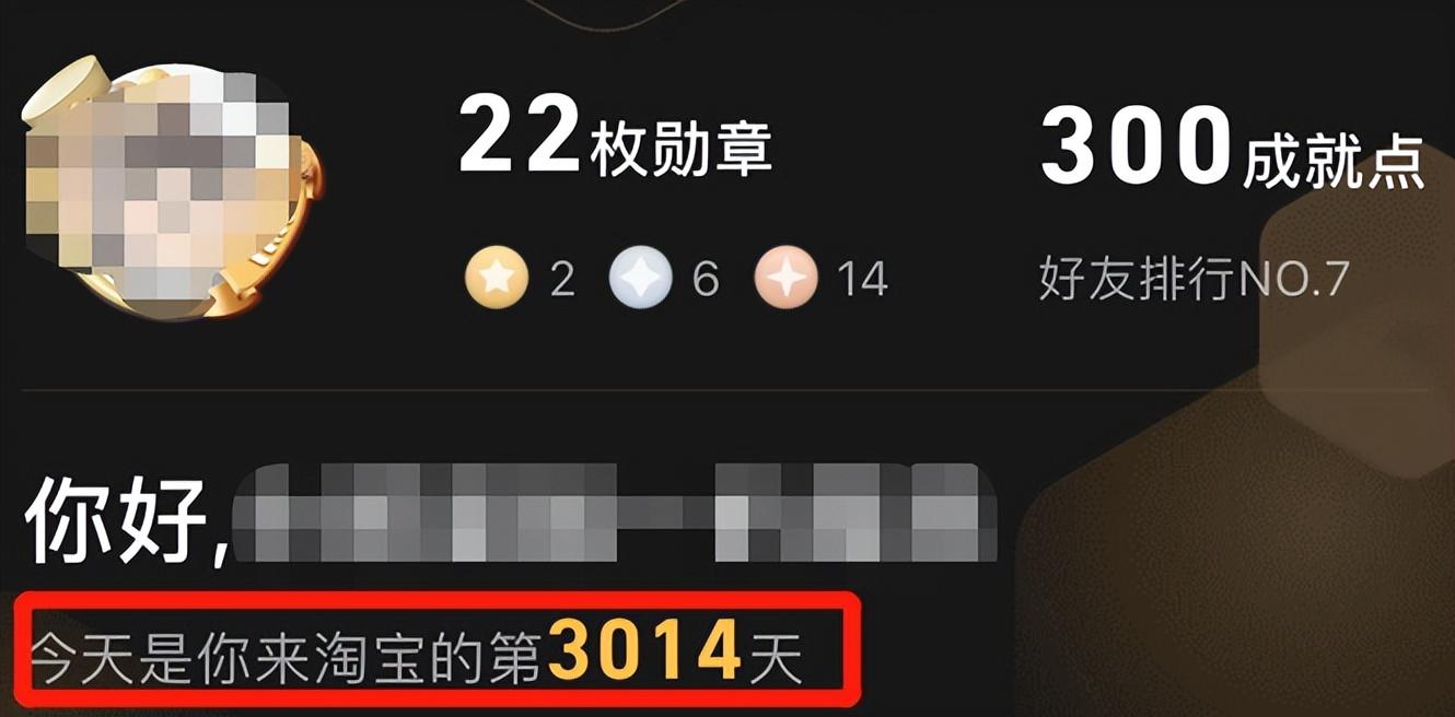 淘宝账号在哪里看(淘宝账号怎么找回)