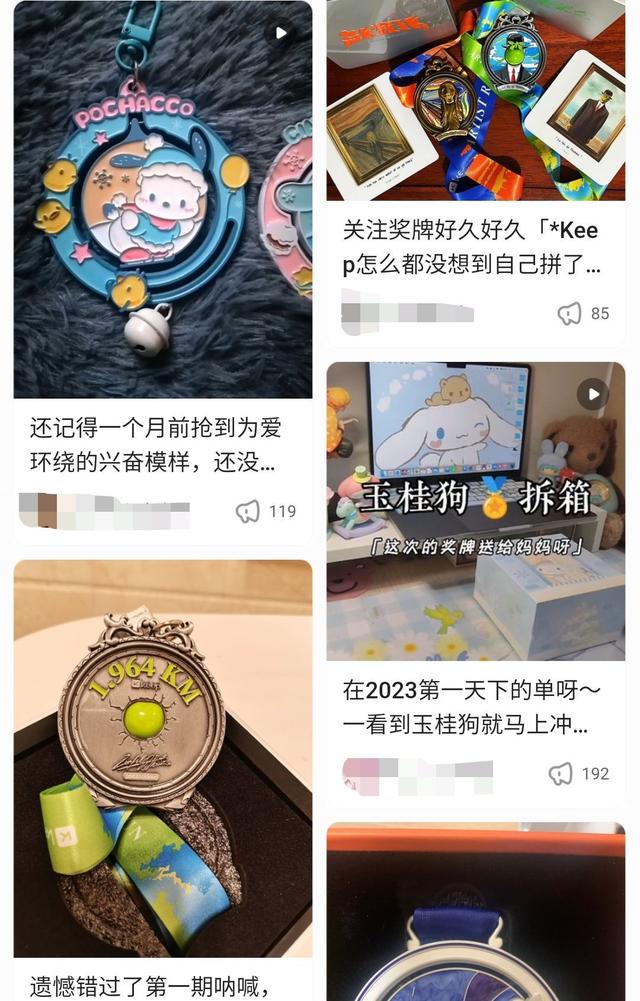 keep奖牌简介，网传卖了5个亿……Keep要“靠奖牌致富”