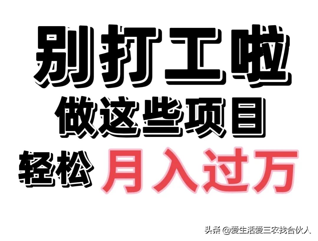 在家赚钱的十种方法(没有本钱如何创业)