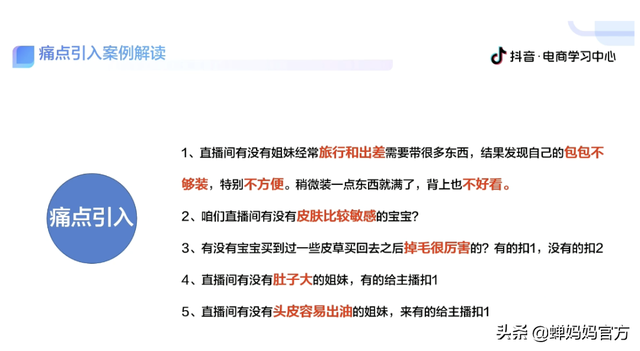 直播带货怎么发弹幕，直播带货怎么发弹幕的？