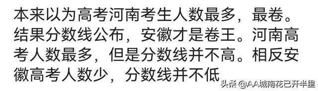 优良中差对应分数，优良中差各代表多少分（985录取率全国倒数第一）