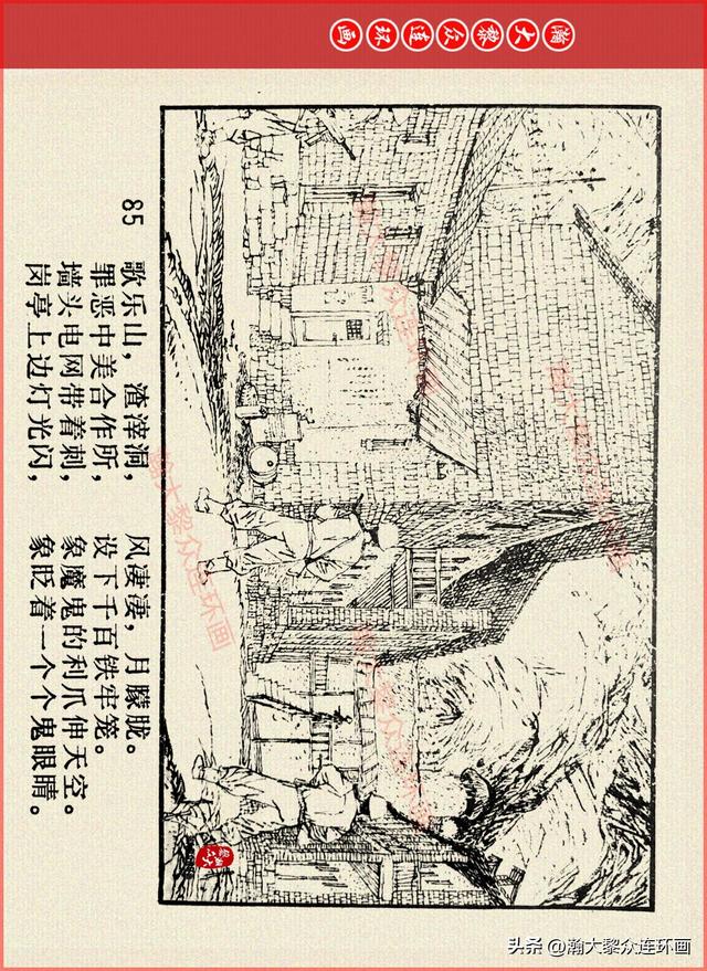 适合儿童讲的英雄故事，关于少儿英雄的简短小故事有哪些（津美版革命烈士英勇斗争故事连环画《江姐》胡博综绘画）