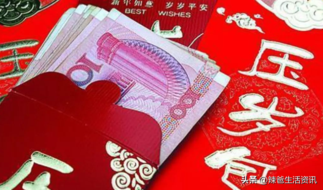 给压岁钱的寓意是什么，压岁钱的寓意是什么（过年给压岁钱也有大讲究）