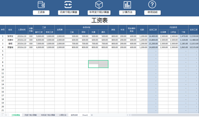 年终奖的计算方法，年终奖计算公式和方法（2022年终奖个税的计算公式）