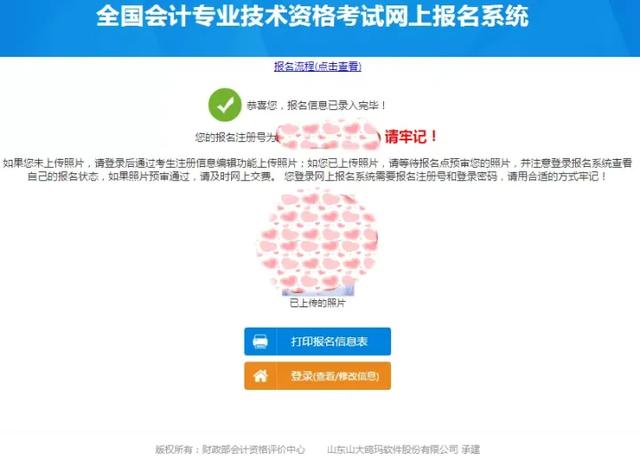 报考初级会计咋样报名，初级会计职称怎么报考（会计初级报名流程及几个注意点）