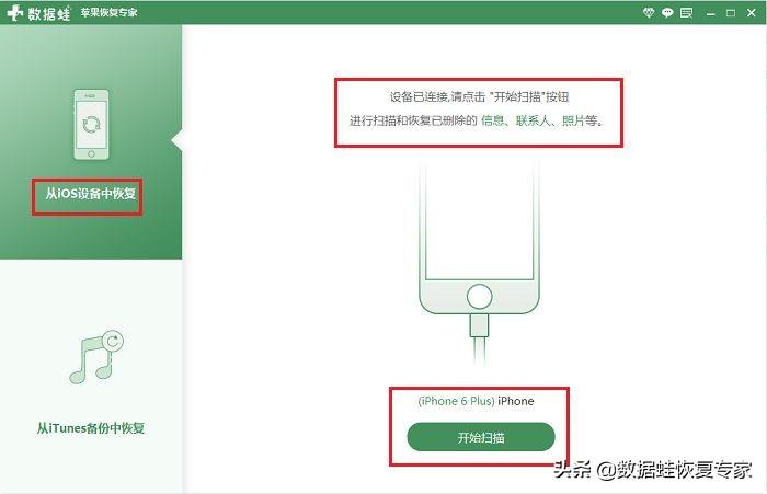 图片被删除如何找回（照片恢复大师免费版）