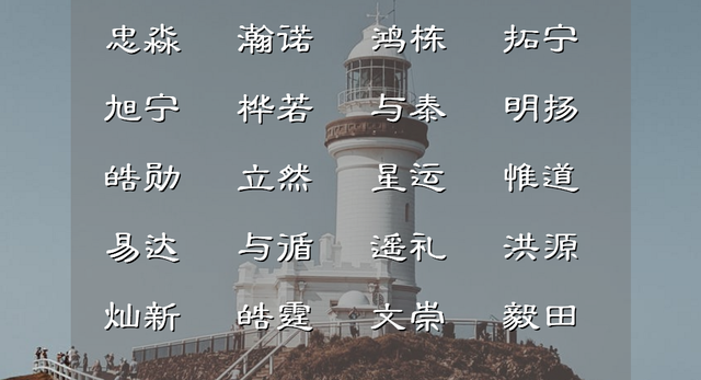 安心乐意是什么意思，花晨月夕、聪明灵巧的出自诗词的男孩儿名字精心收集