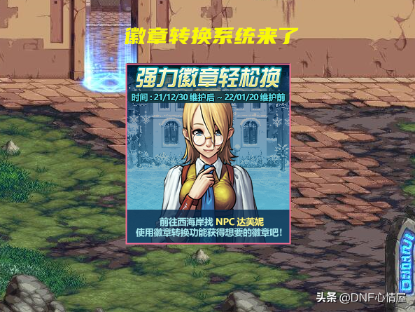 瞎子白金徽章选什么，DNF瞎子白金徽章选什么（30次必出特殊灿烂）